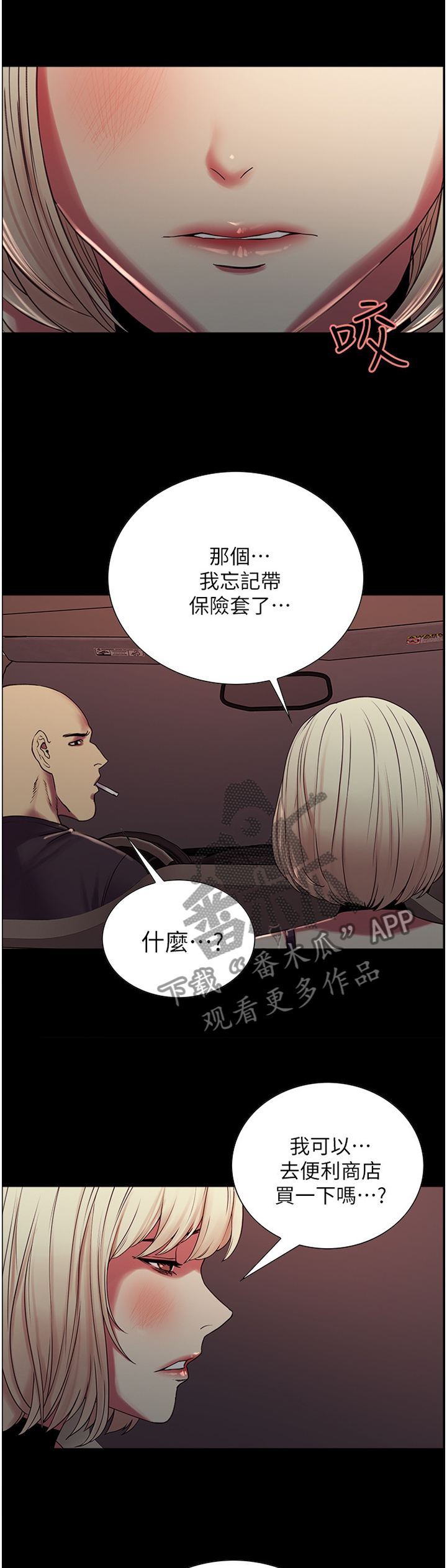 第34章：逃走7