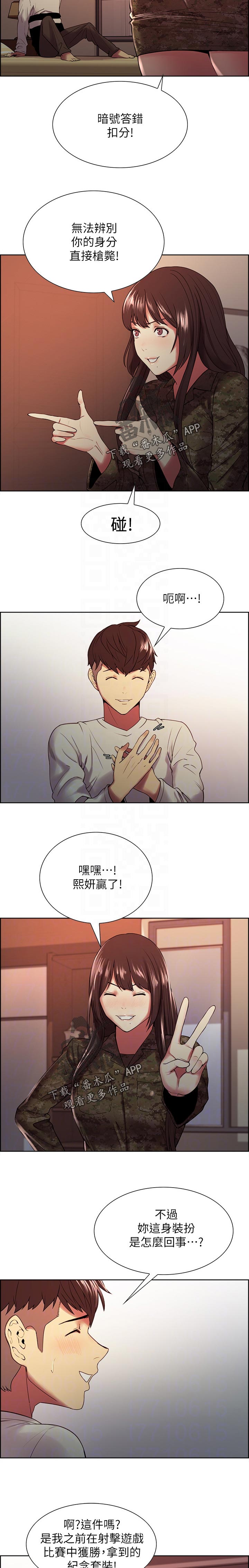 第66章：游戏8