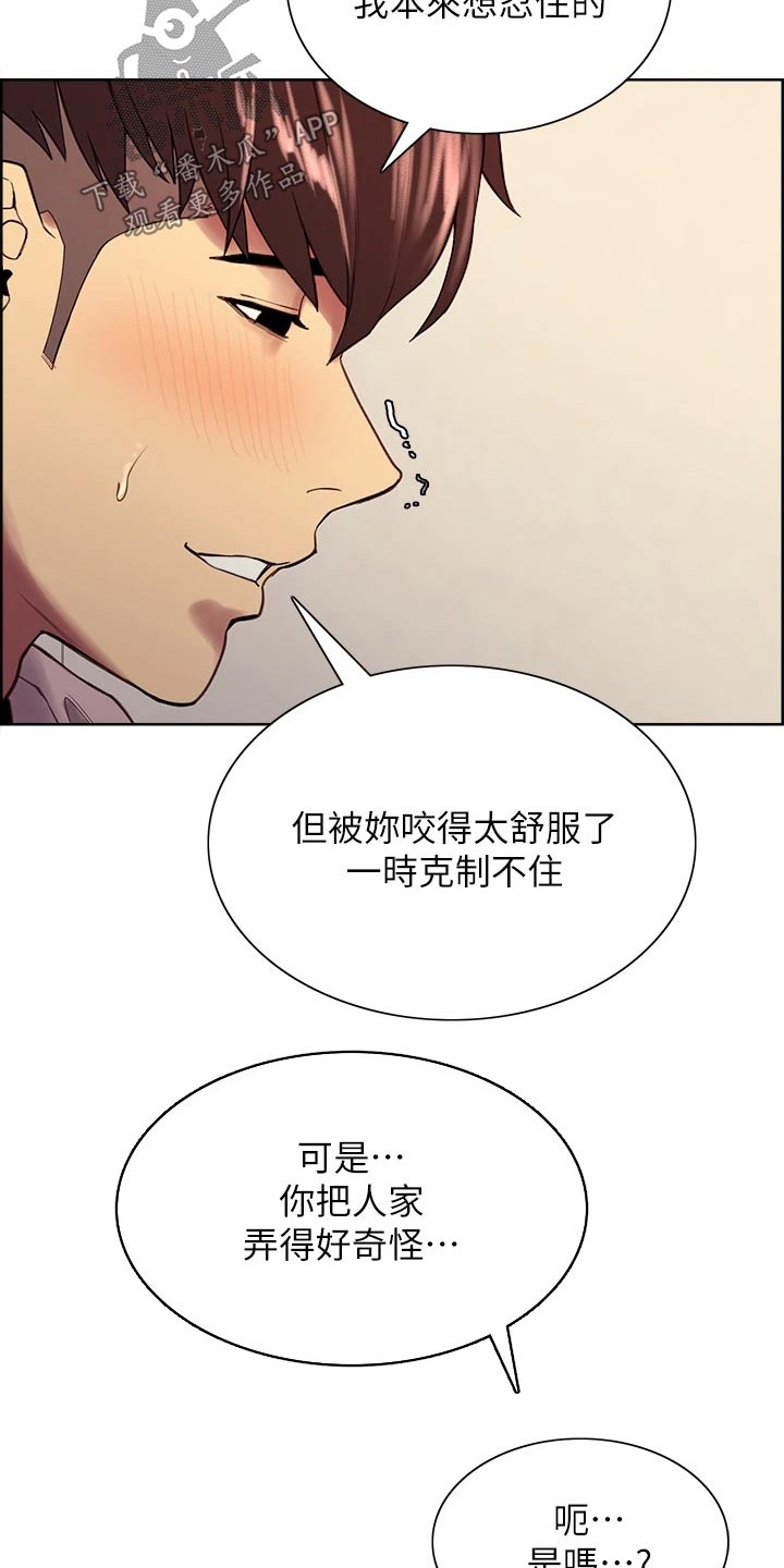 第111章：心虚7