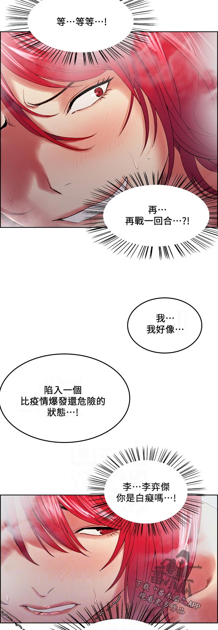 第79章：认错人4