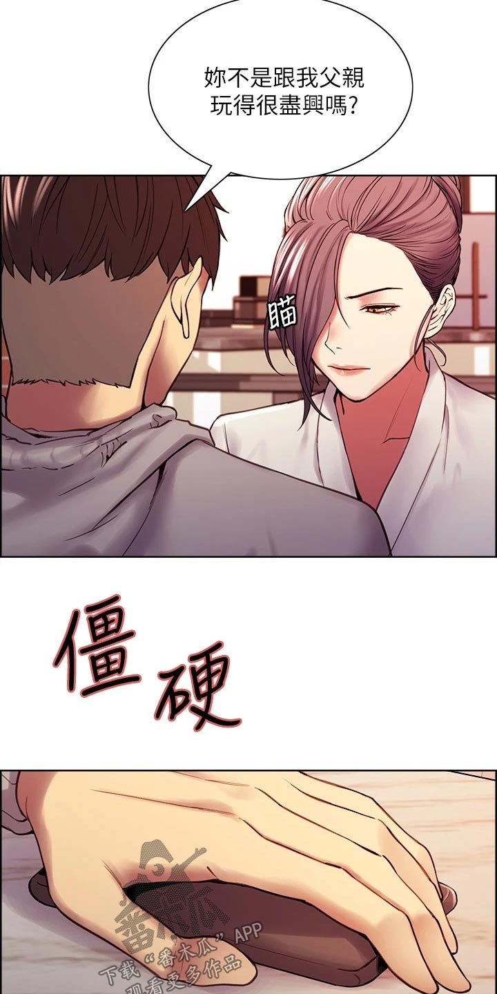 第113章：识破3