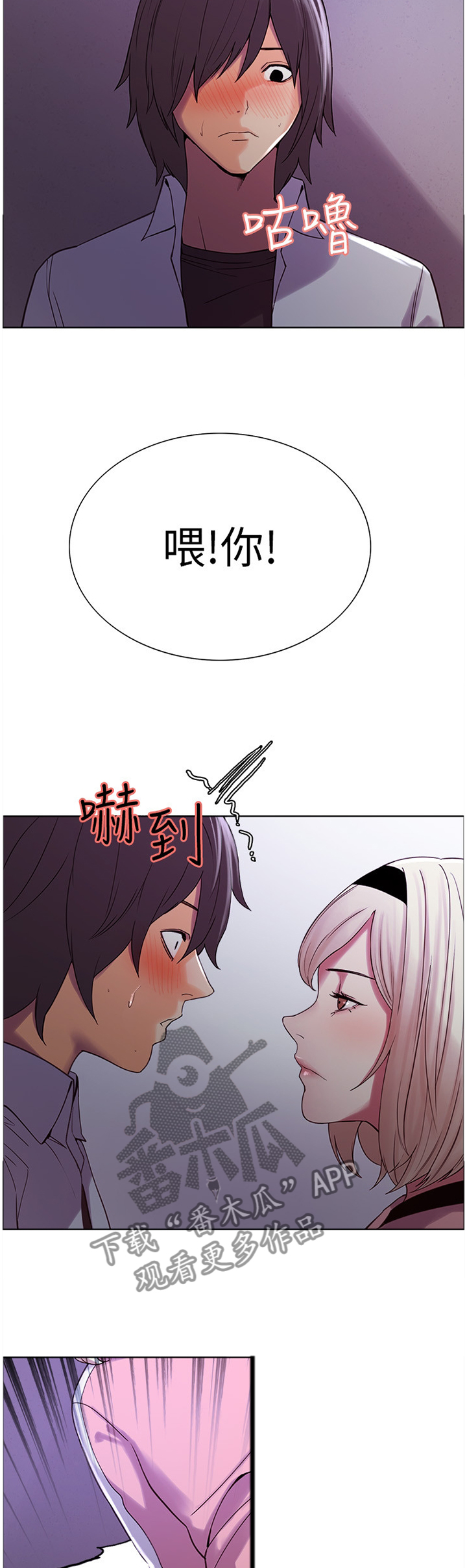 第23章：屈服1