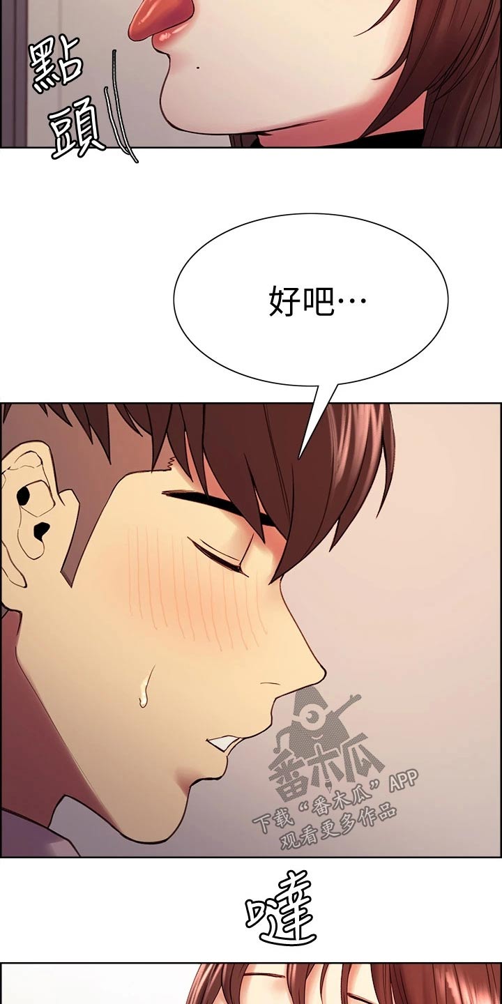 第111章：心虚1
