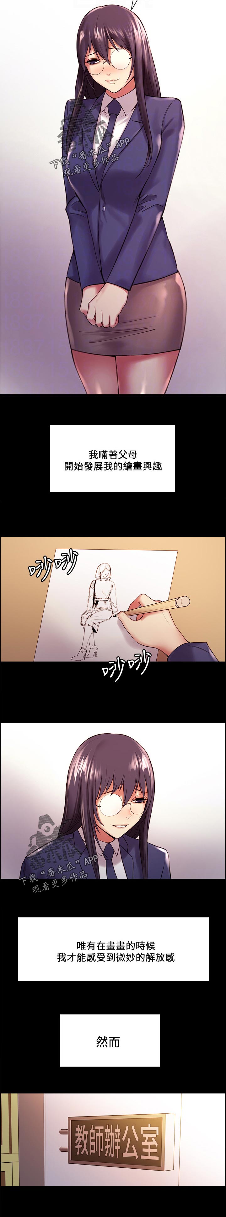 第86章：天才？10