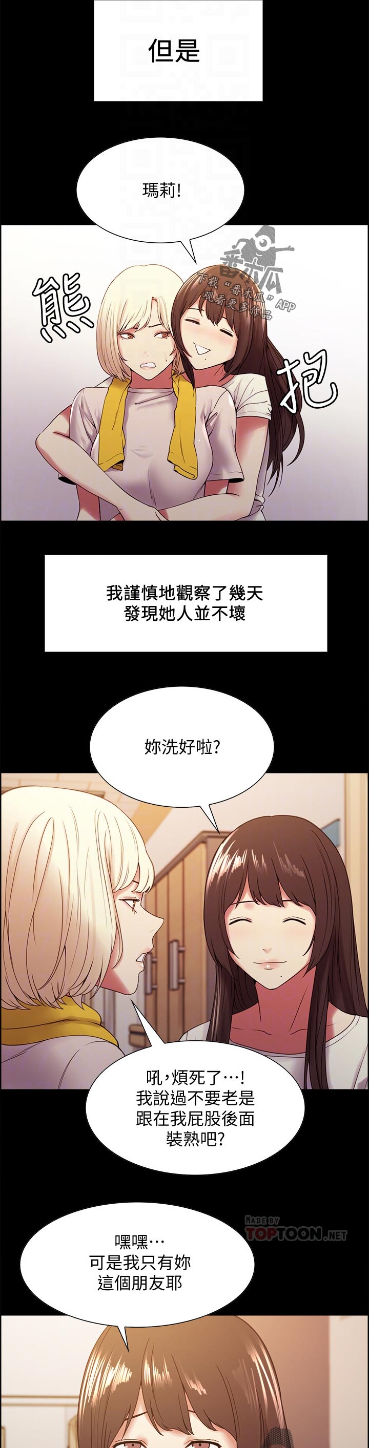 第60章：怎么可能2