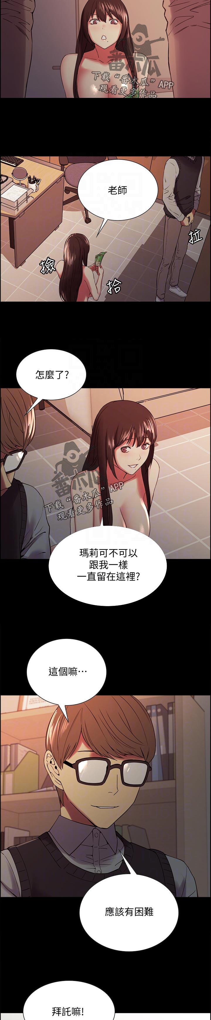 第62章：想玩吗7