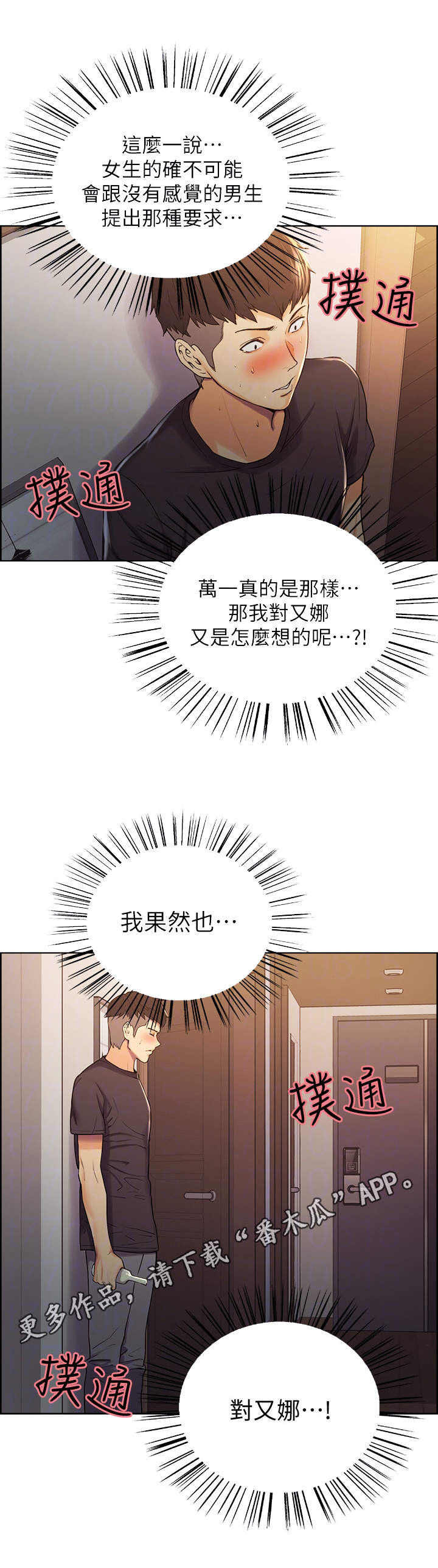 第11章：质问4