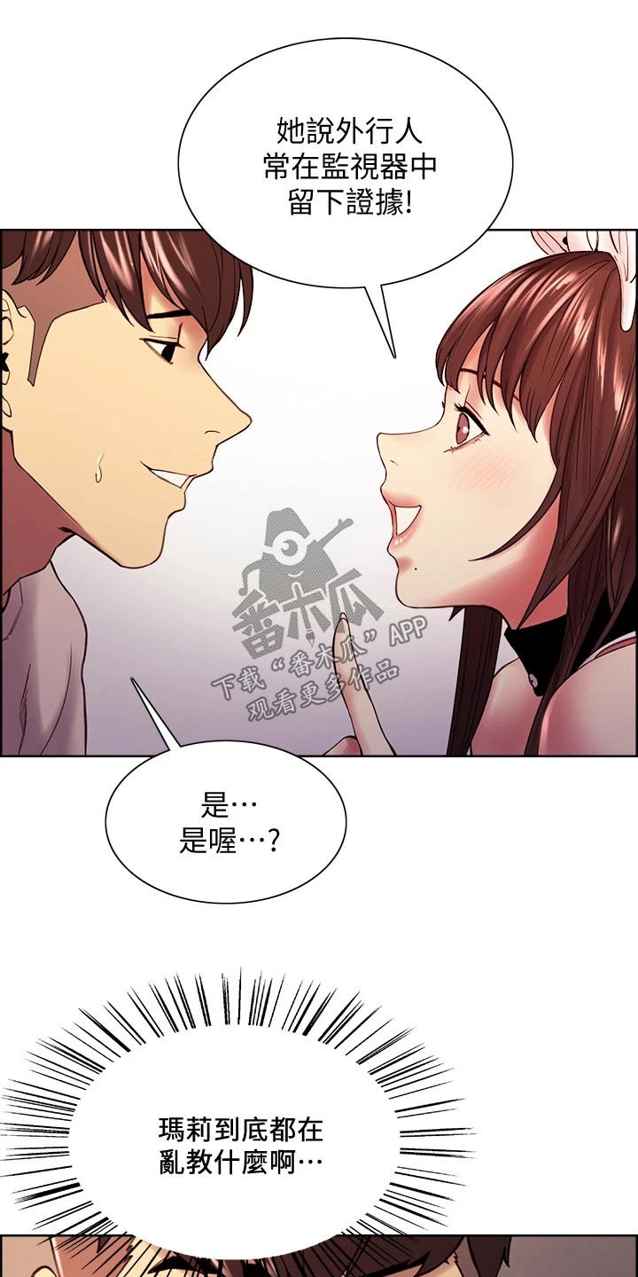 第110章：监控11