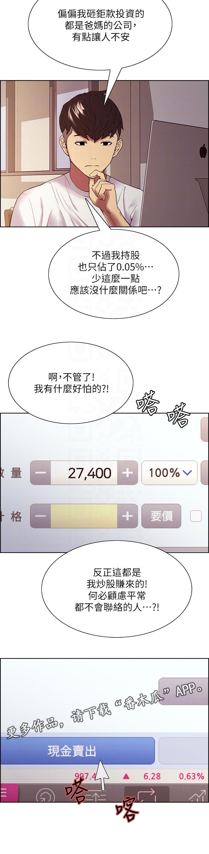 第93章：大同小异10