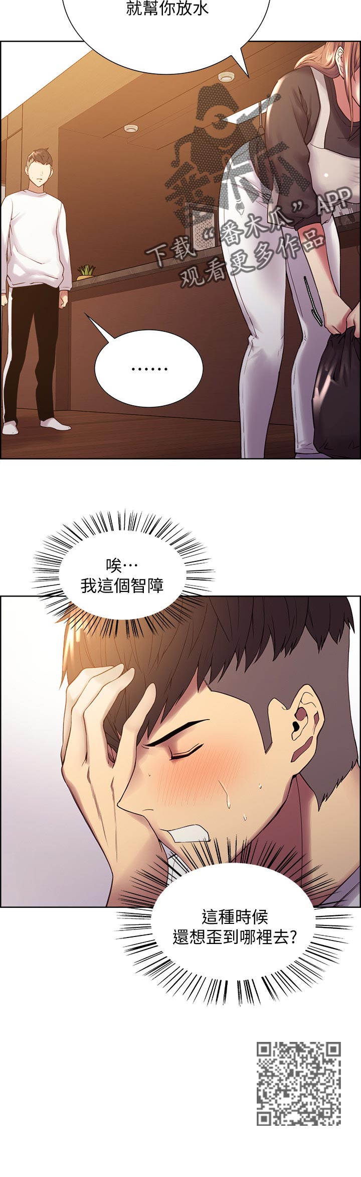 第43章：游戏暗号13