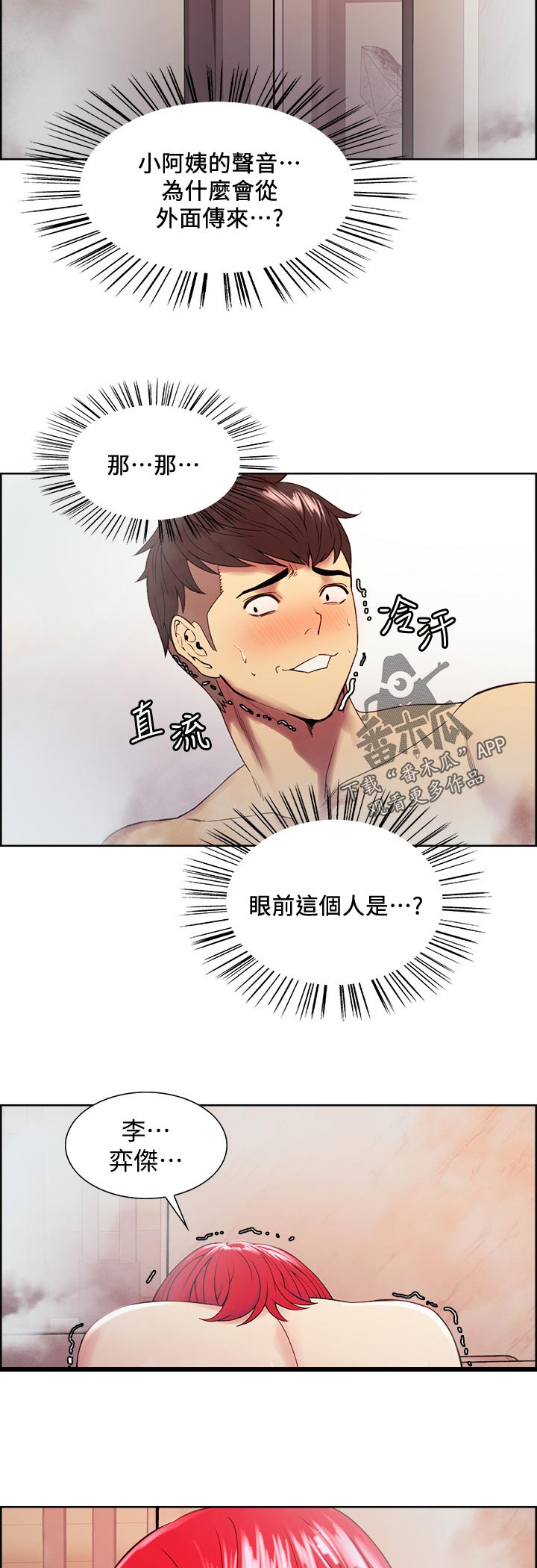 第79章：认错人10