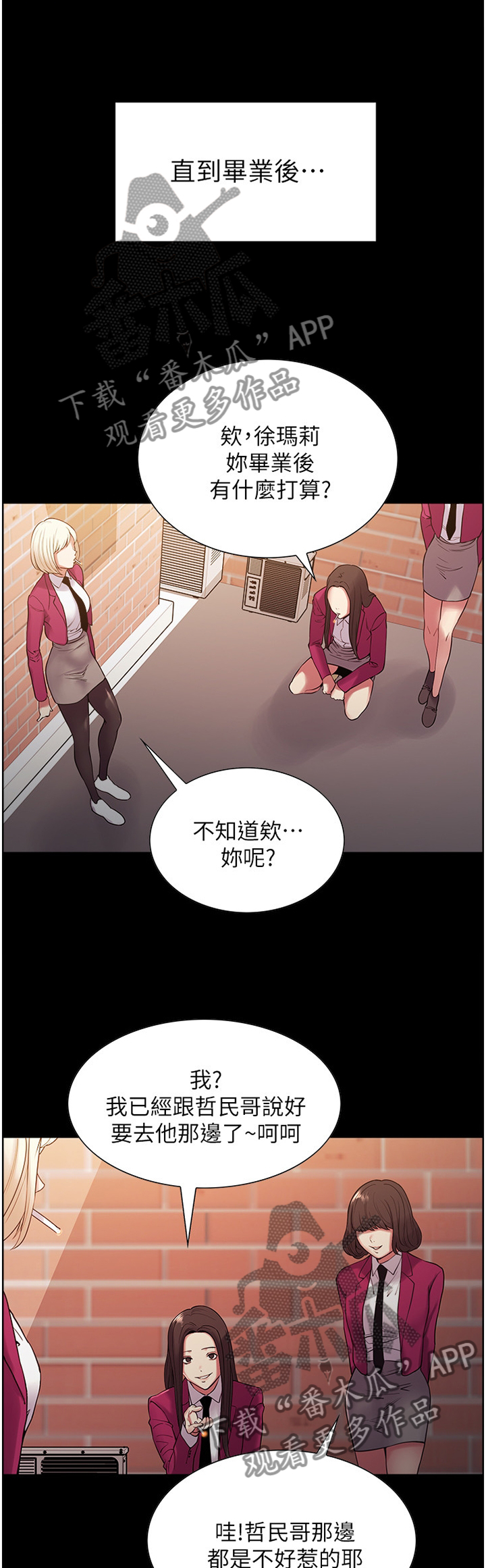 第31章：沾沾自喜10