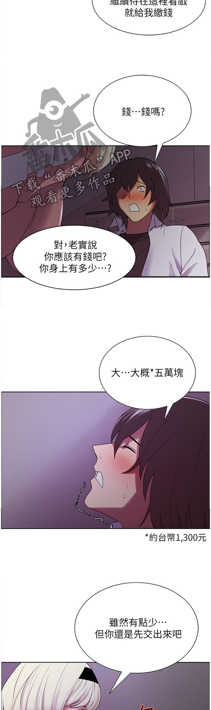 第23章：屈服5