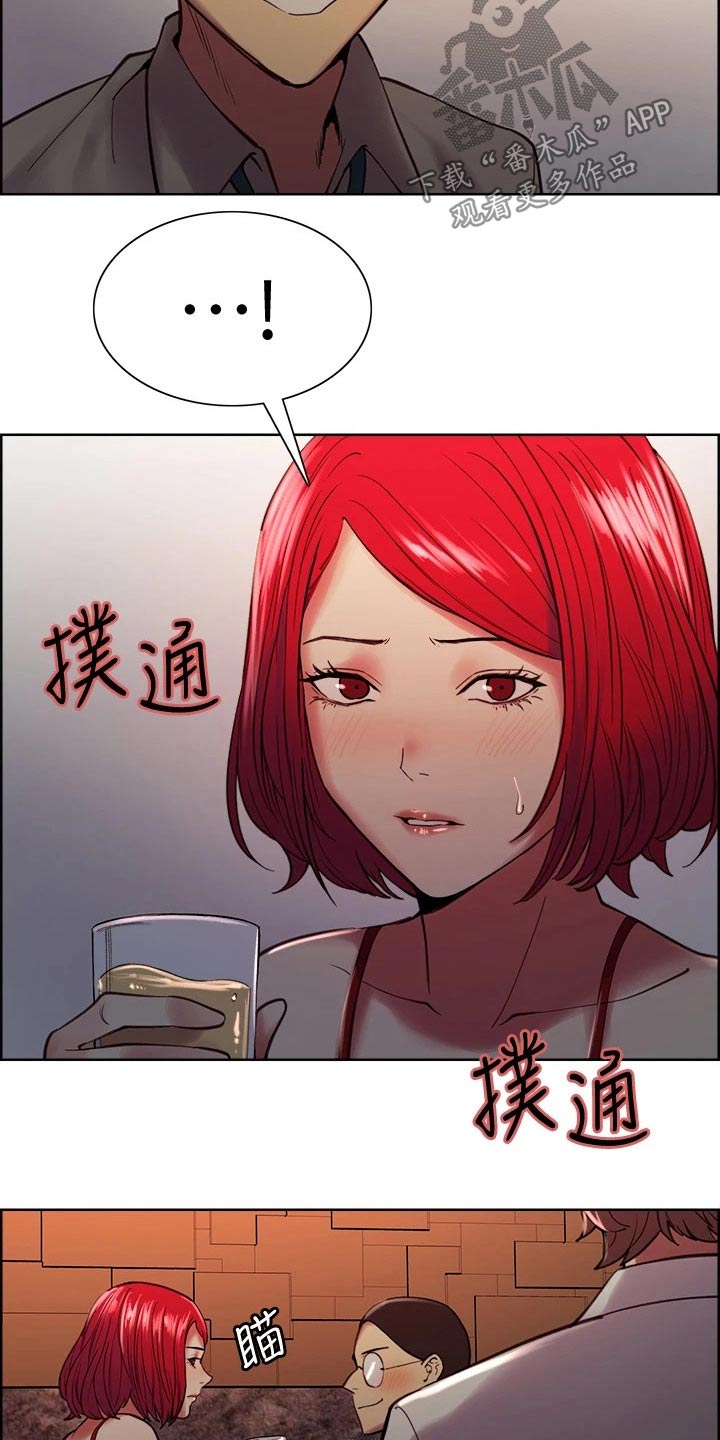 第119章：不是滋味7