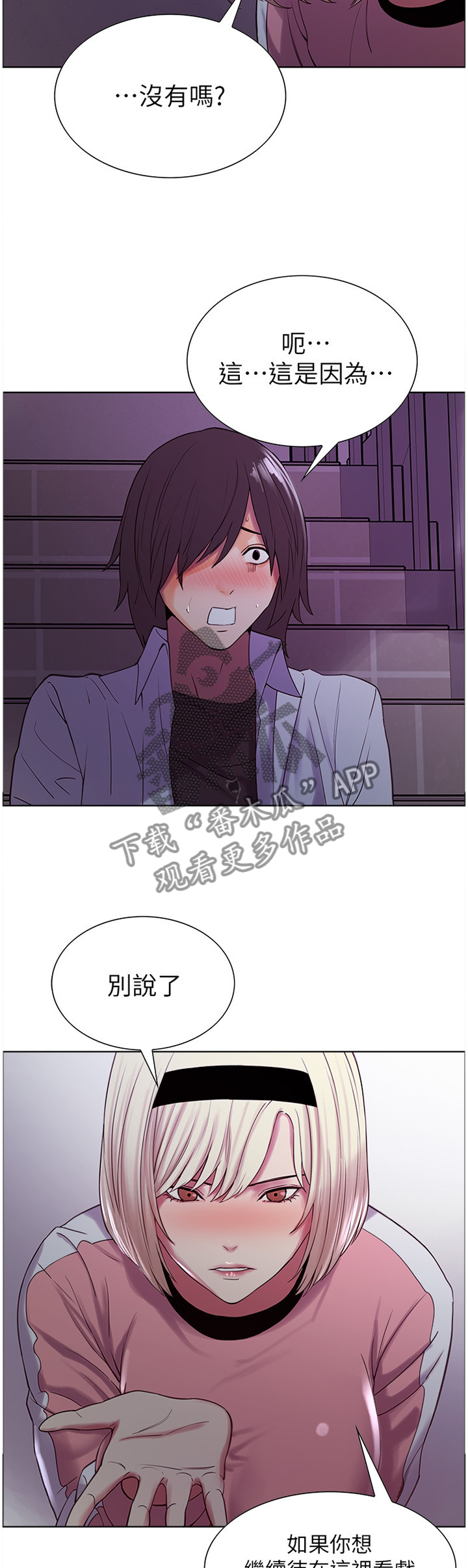 第23章：屈服4