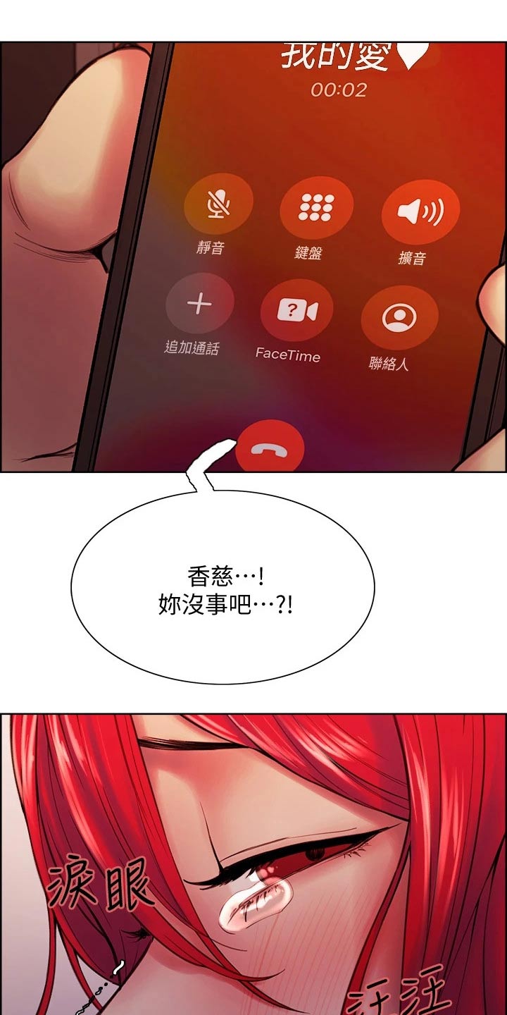 第138章：混蛋5