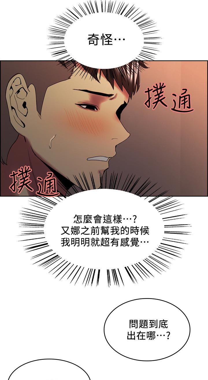 第57章：真可爱11