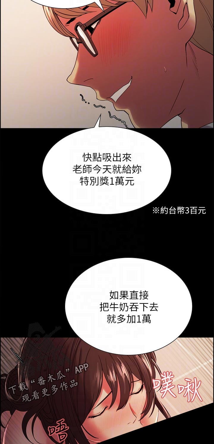 第62章：想玩吗4