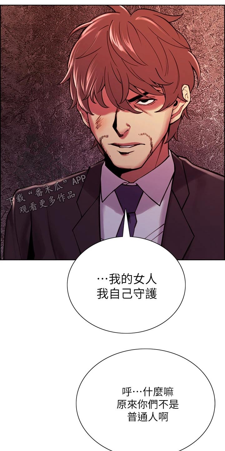 第139章：对决26