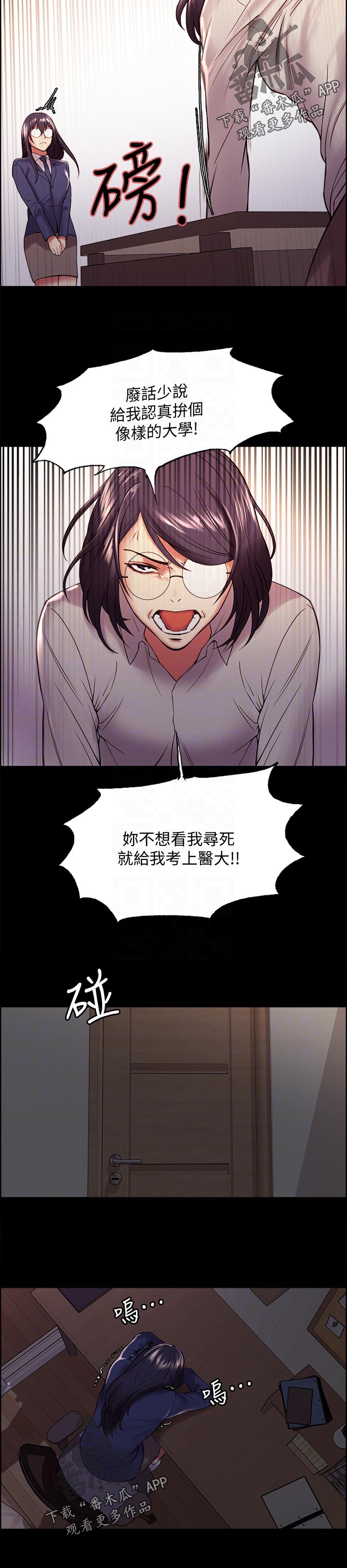 第87章：接纳1