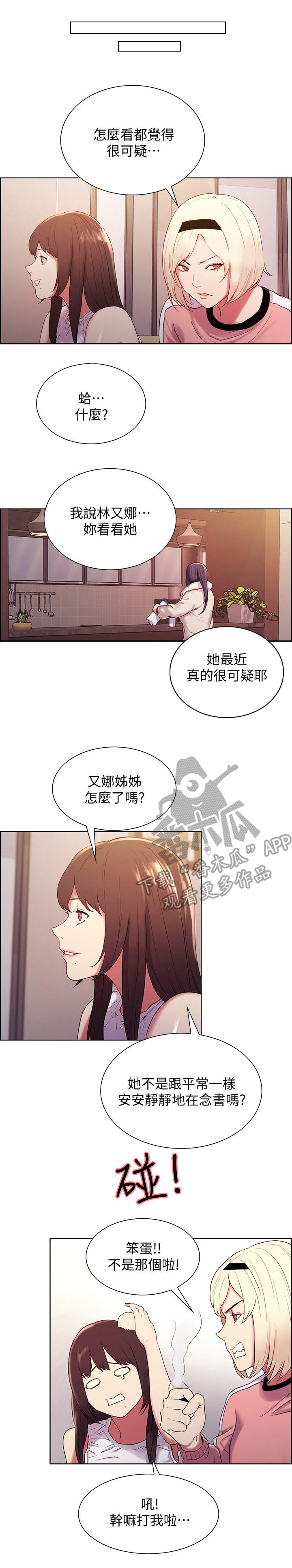第10章：怀疑0