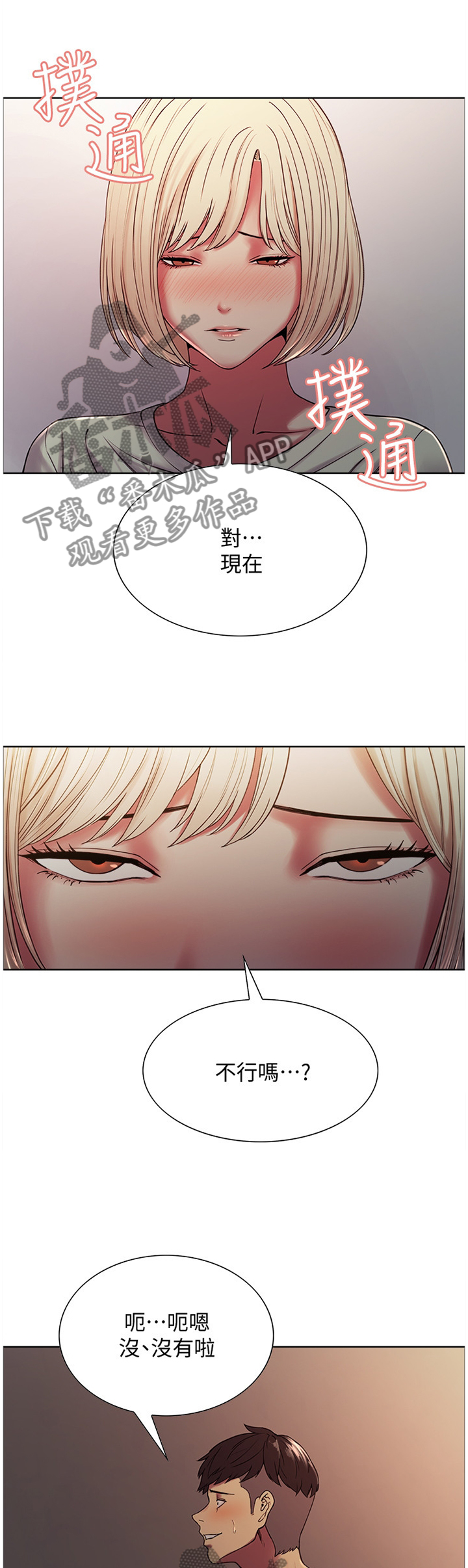 第37章：安抚7
