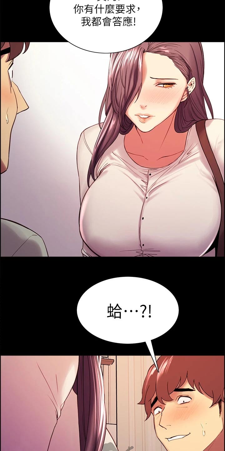 第105章：后遗症7