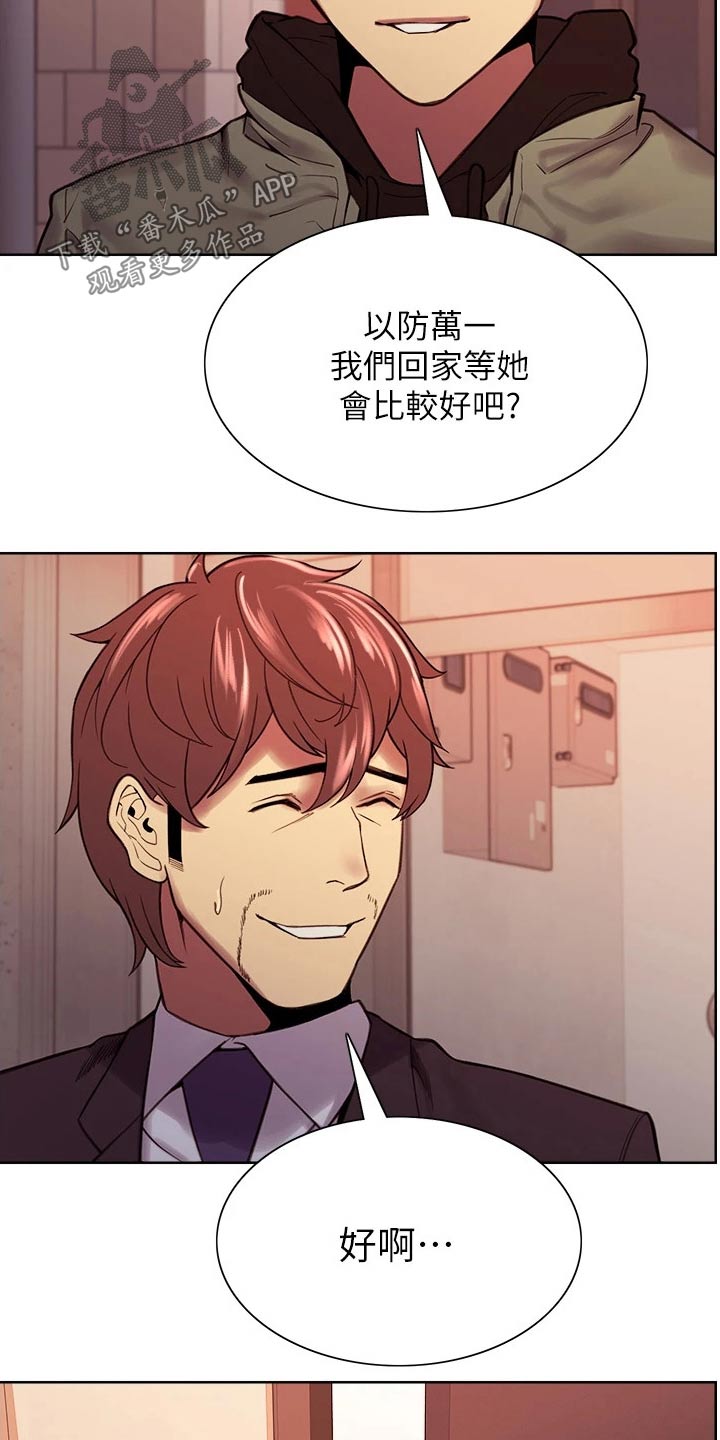 第136章：不对劲10