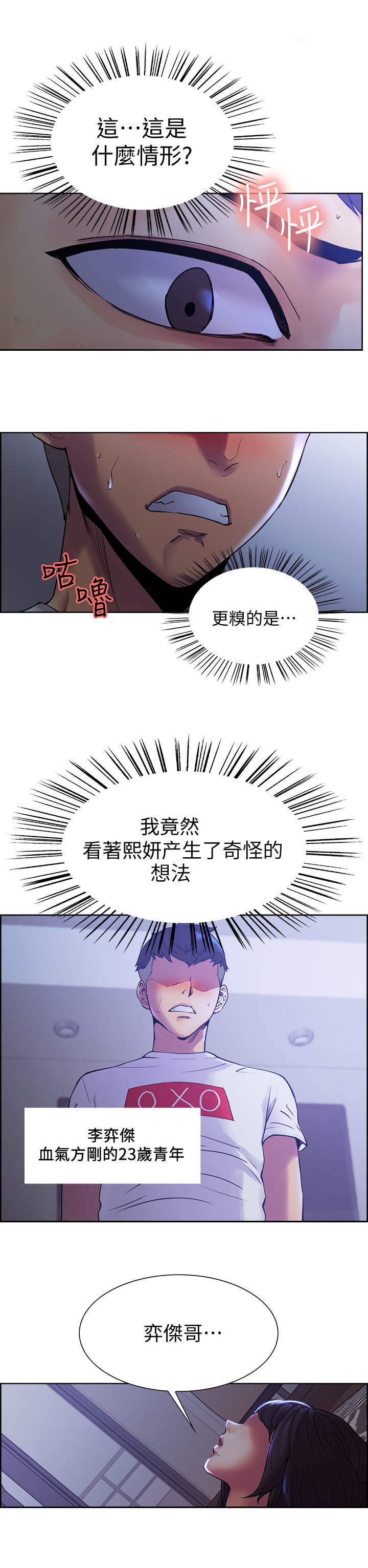 第2章：瞎想5