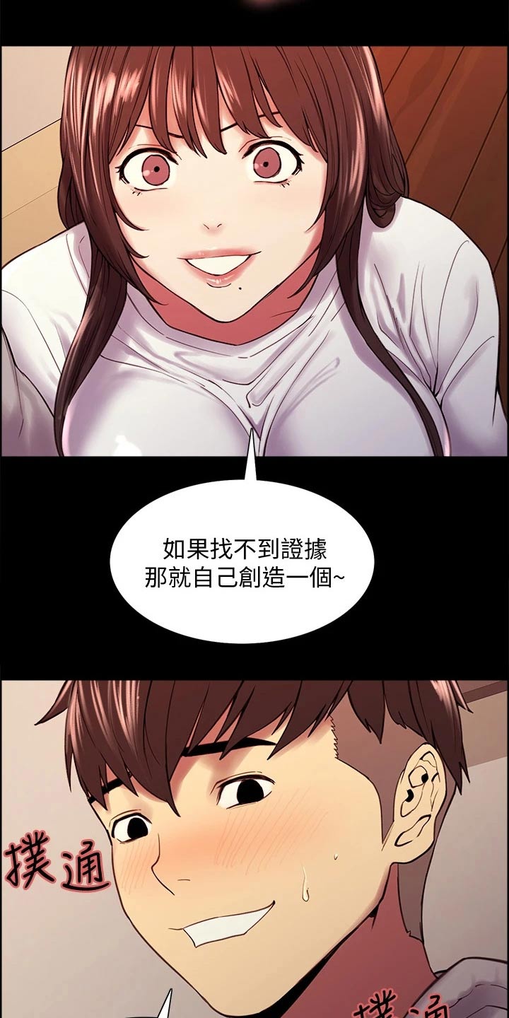 第112章：方案B8