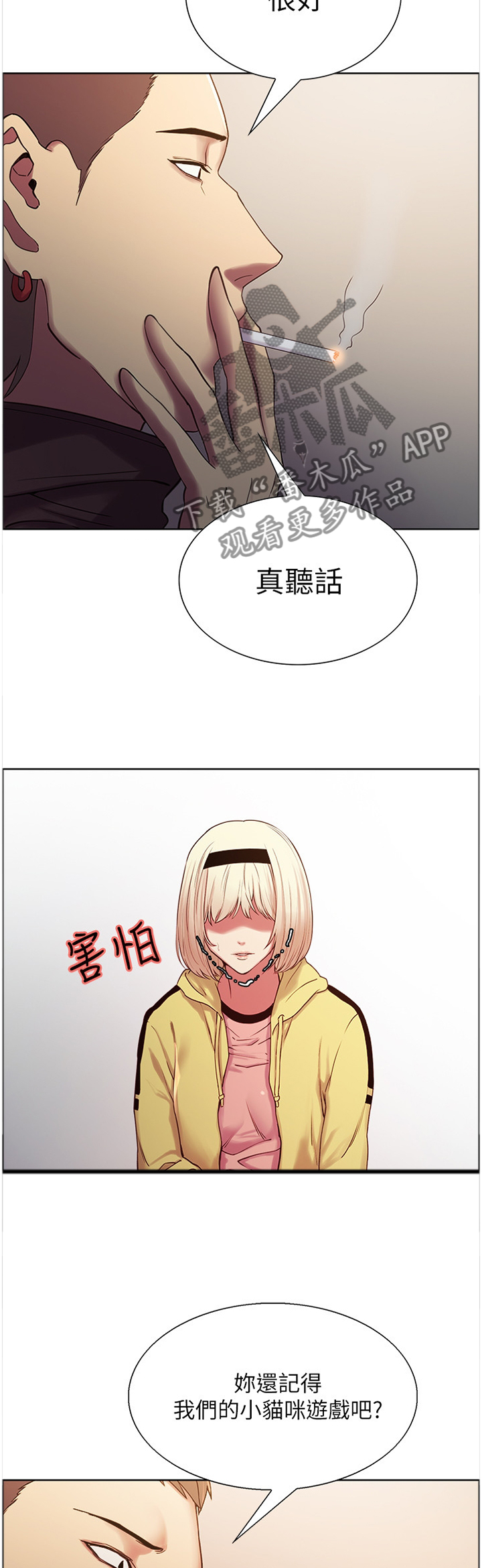 第27章：抓走2