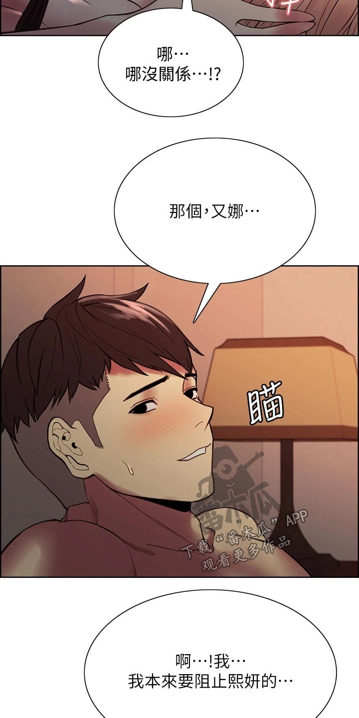第128章：想清楚了1