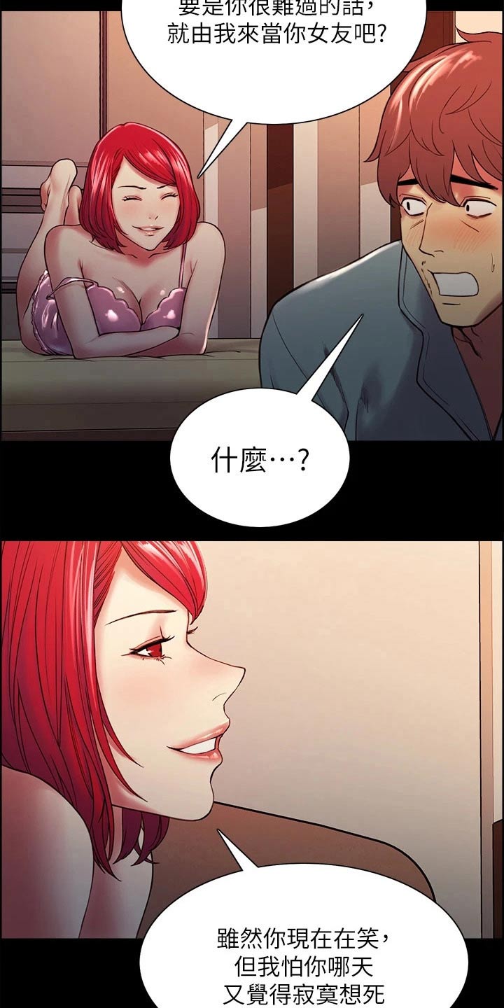 第108章：新的生活13