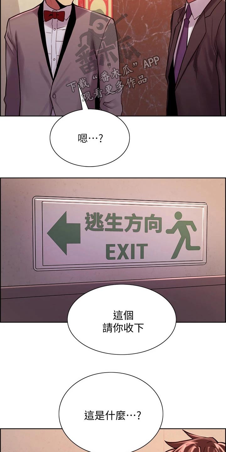 第141章：结婚26