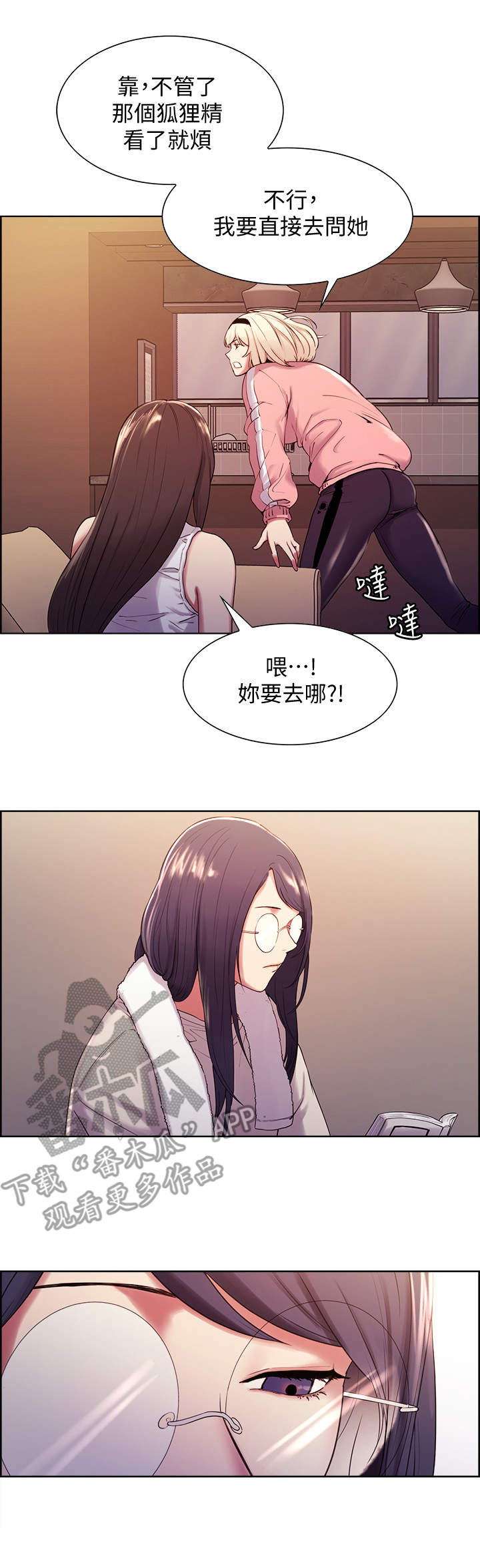 第10章：怀疑3