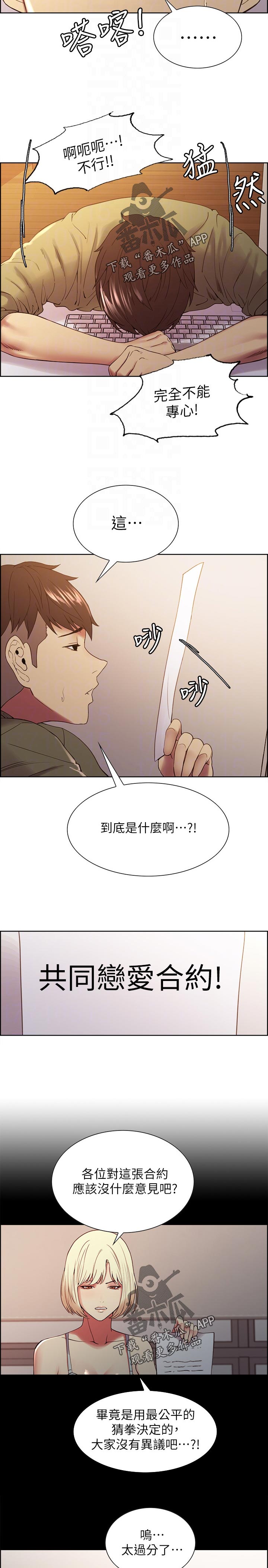 第64章：尴尬的气氛8
