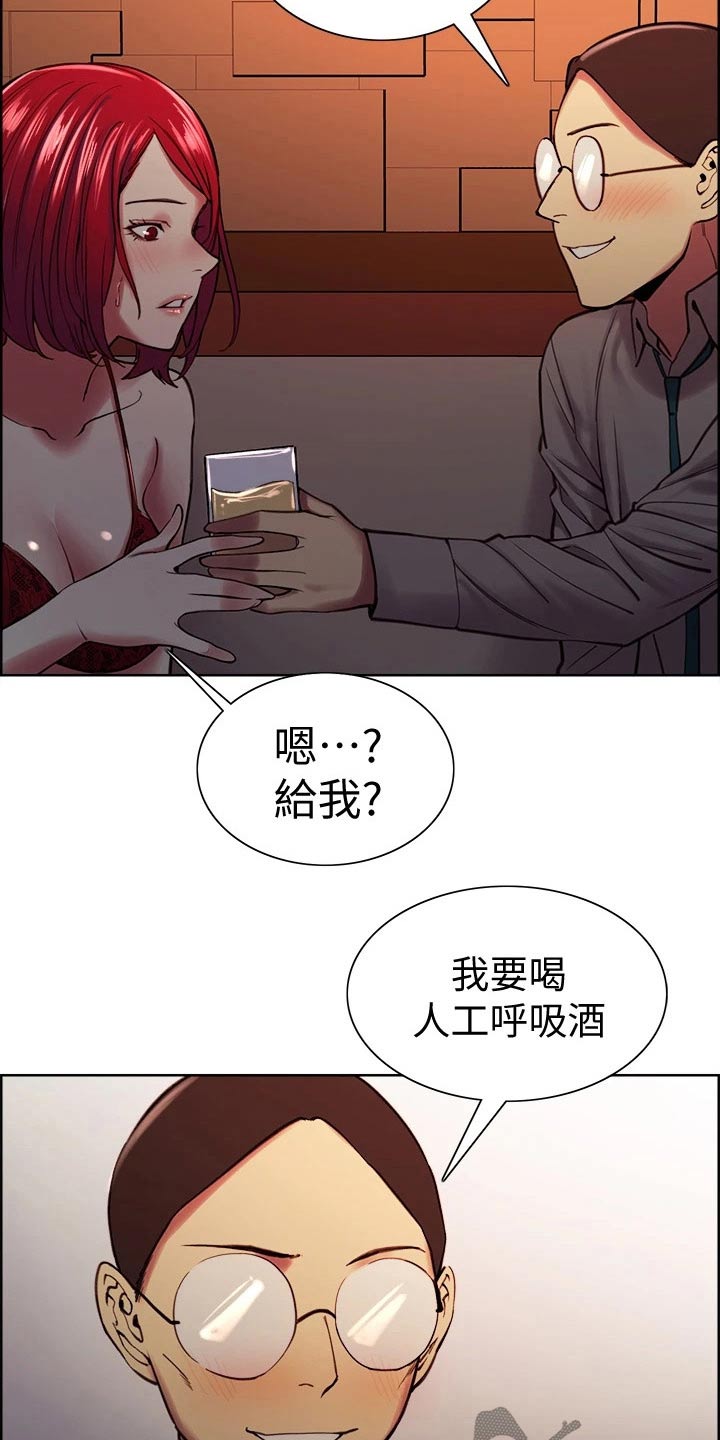 第119章：不是滋味6
