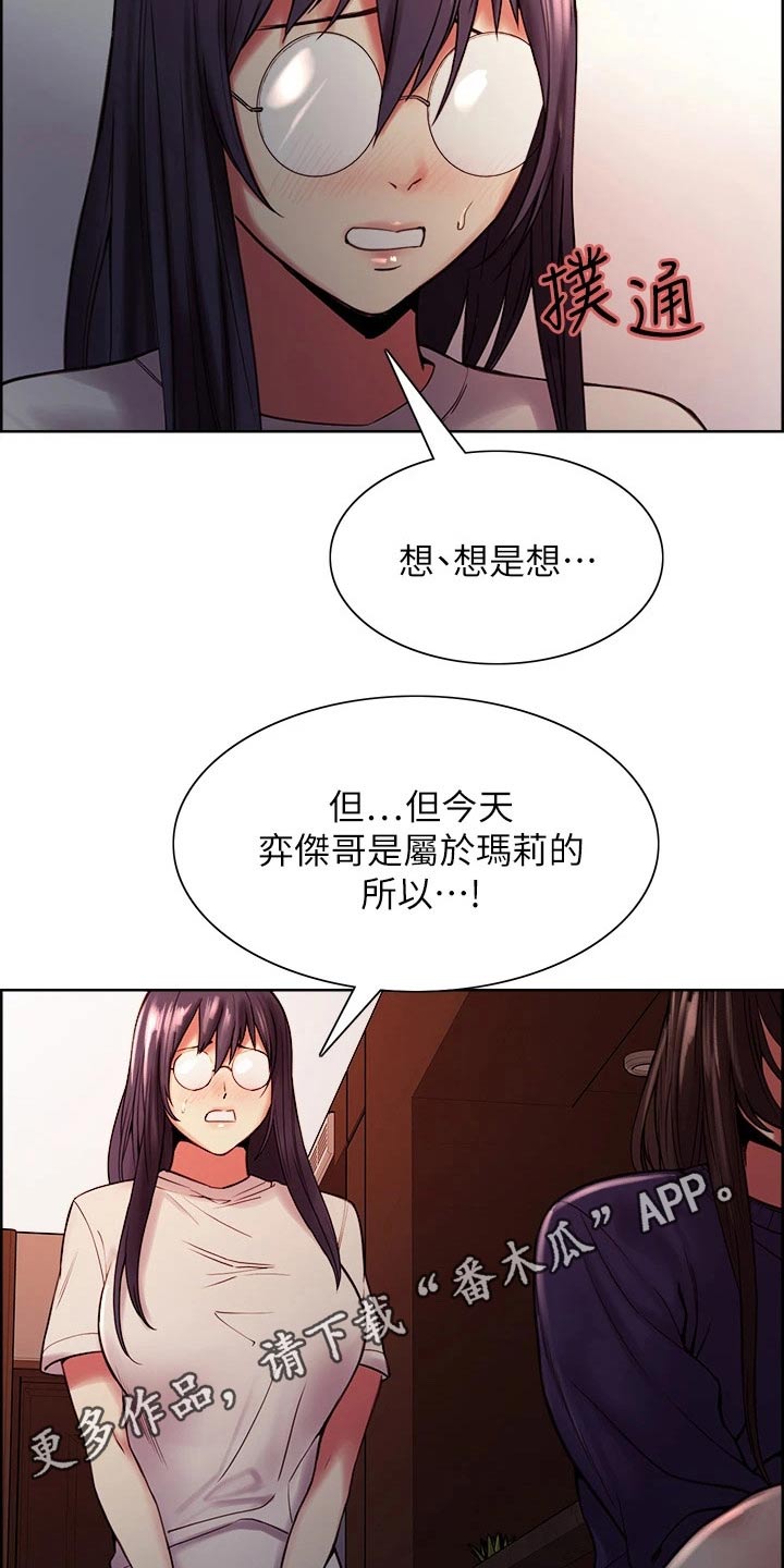 第126章：偷看9