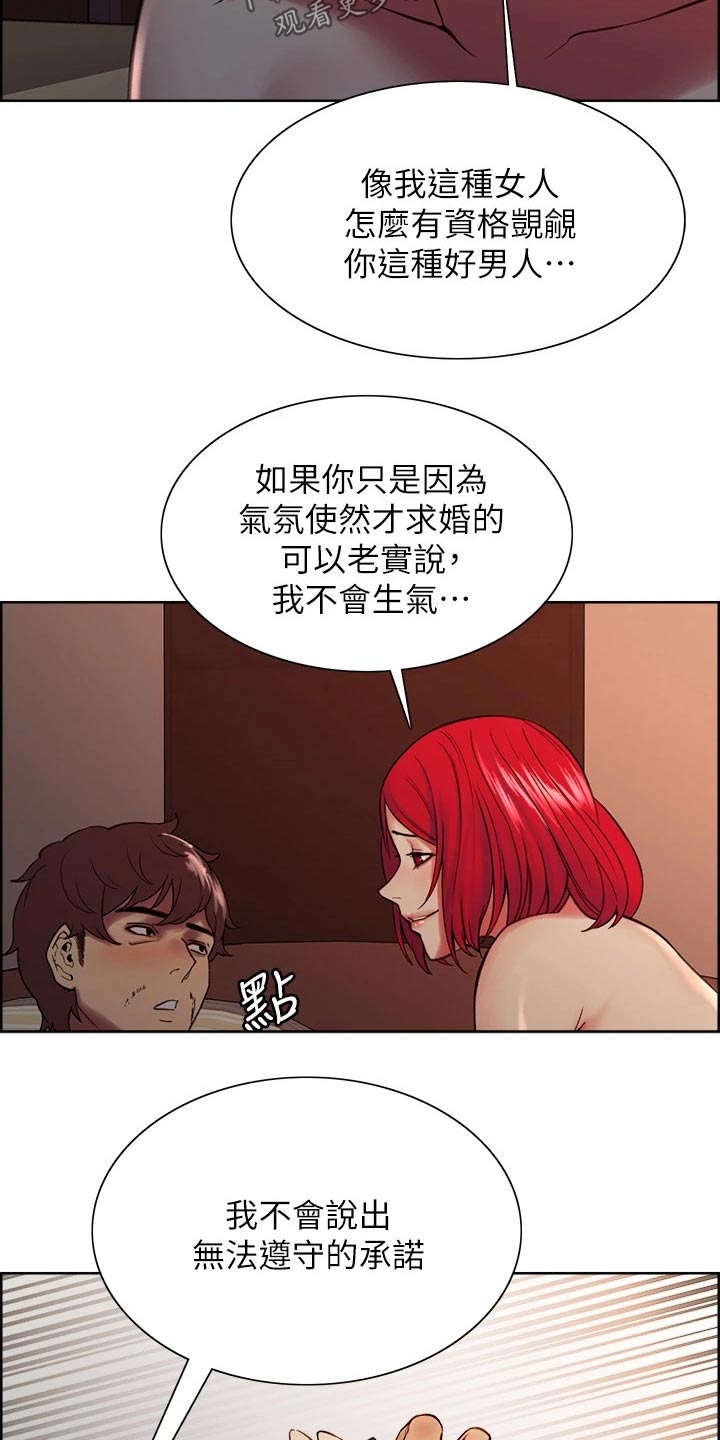 第128章：想清楚了17