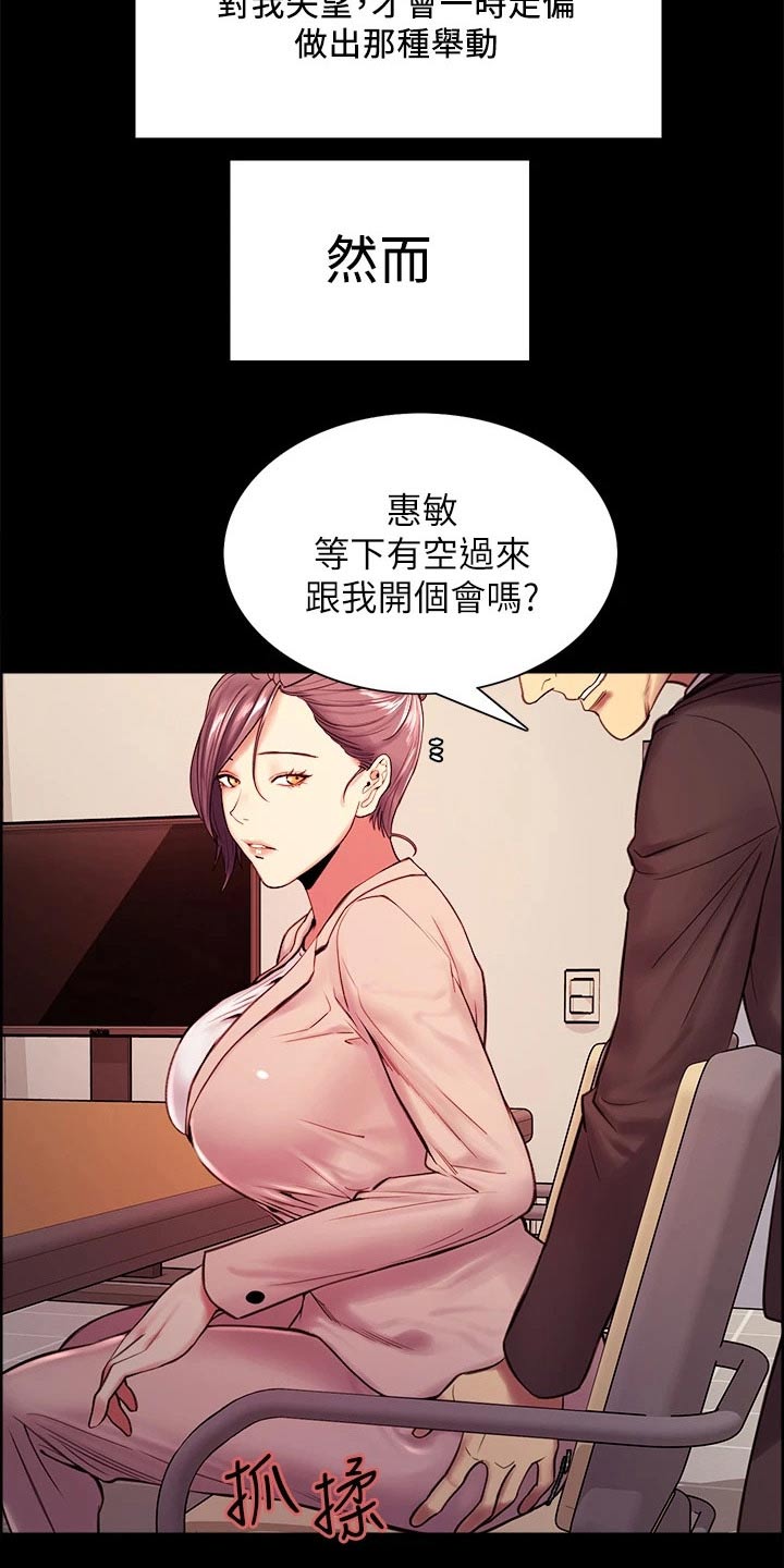 第107章：无可奈何16