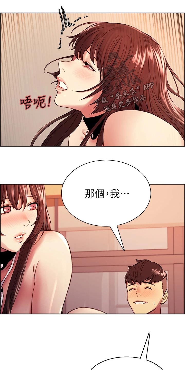 第111章：心虚12