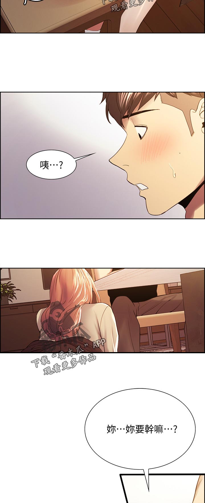 第73章：尝试9