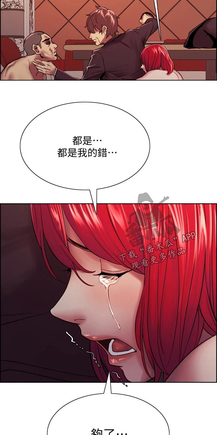 第140章：刺伤14