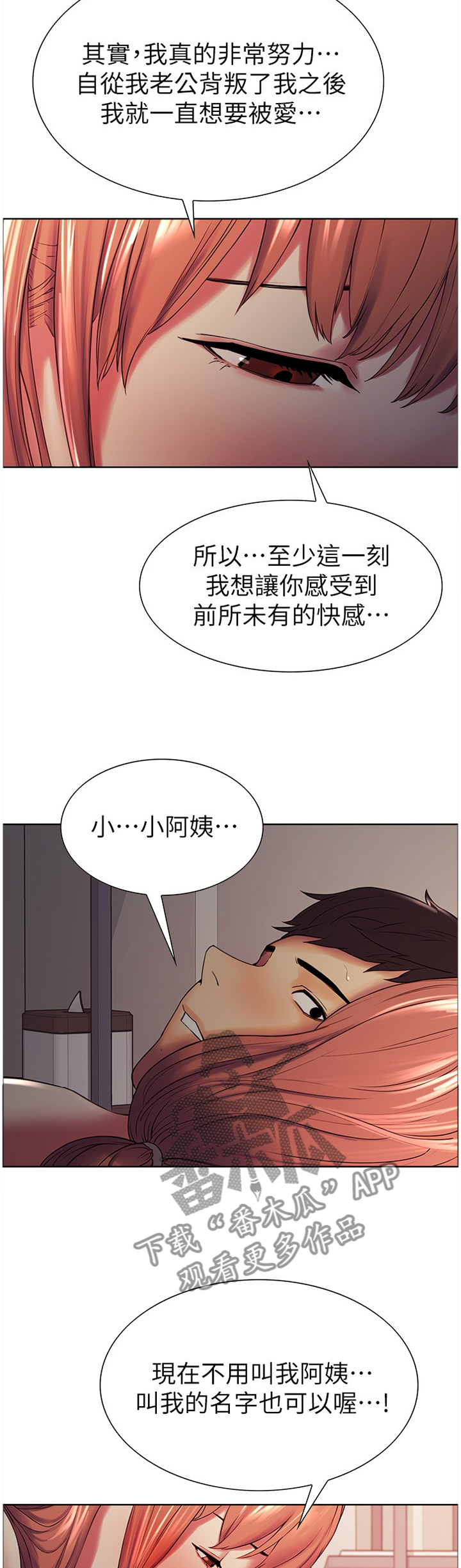 第20章：撞见4