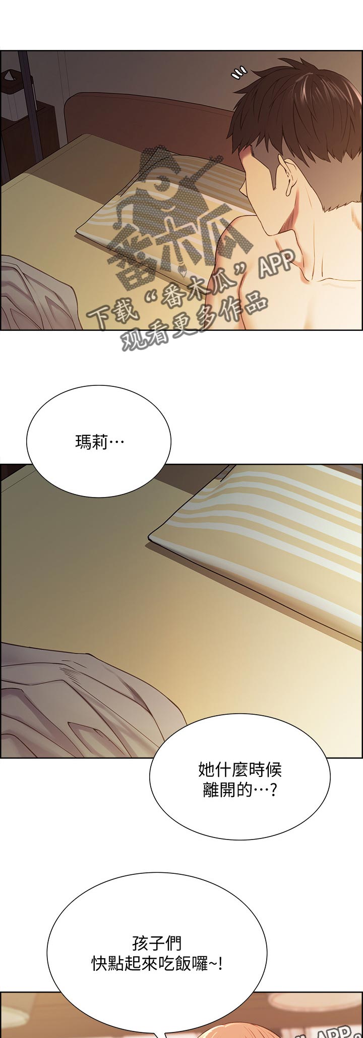 第42章：无心学习7