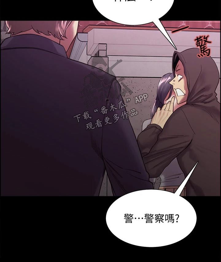 第103章：英雄救美10