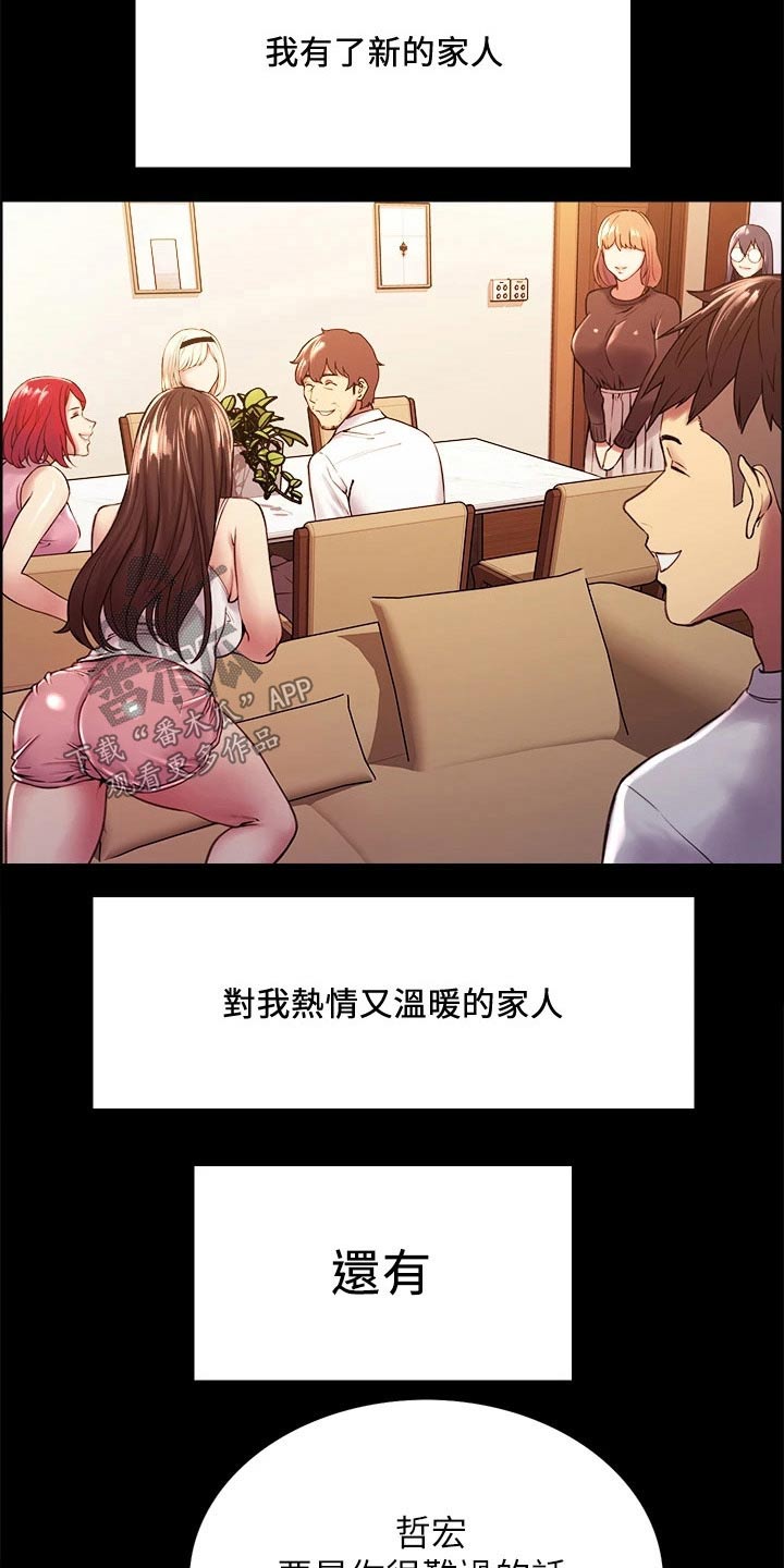 第108章：新的生活12
