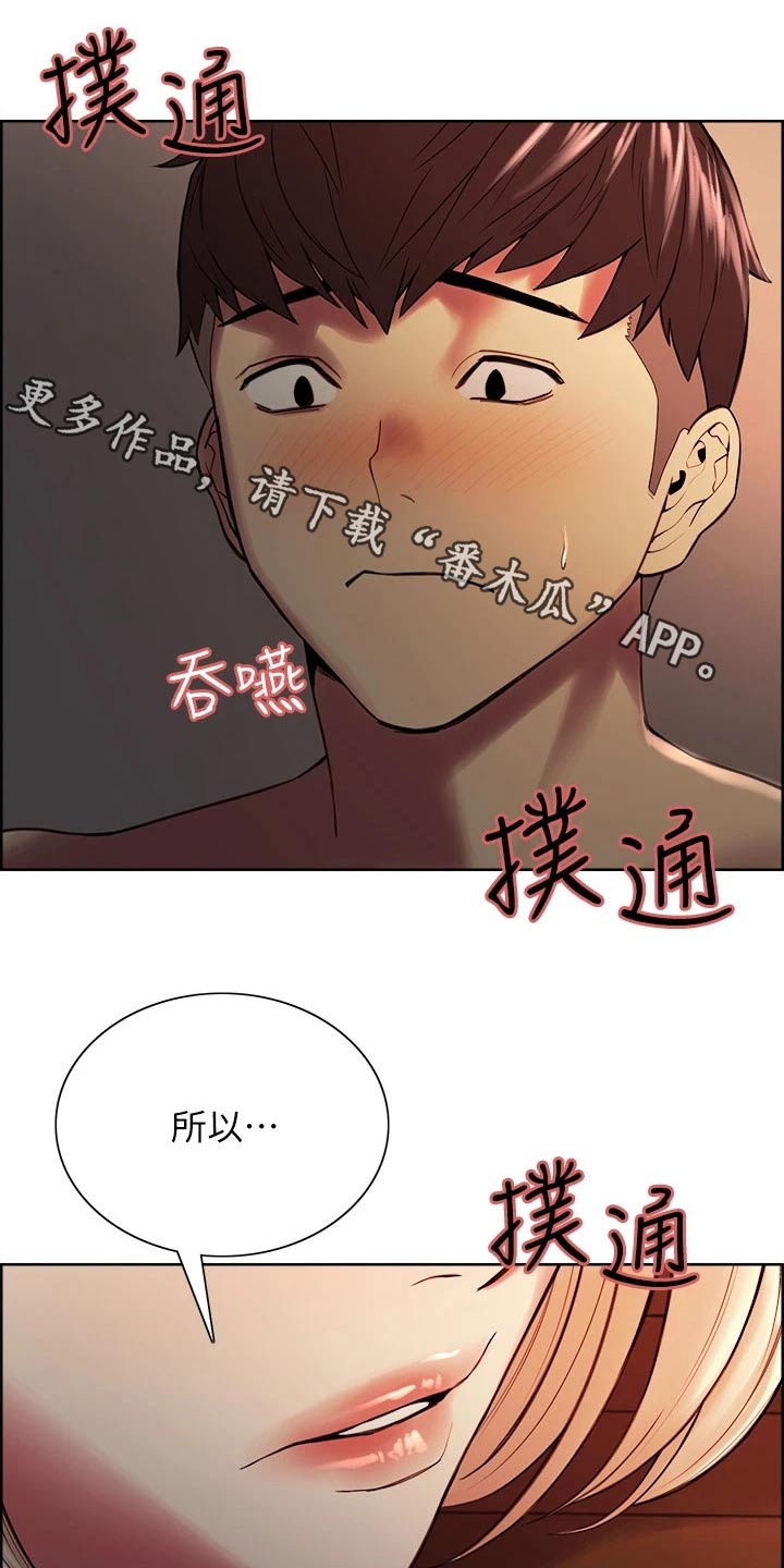 第126章：偷看0