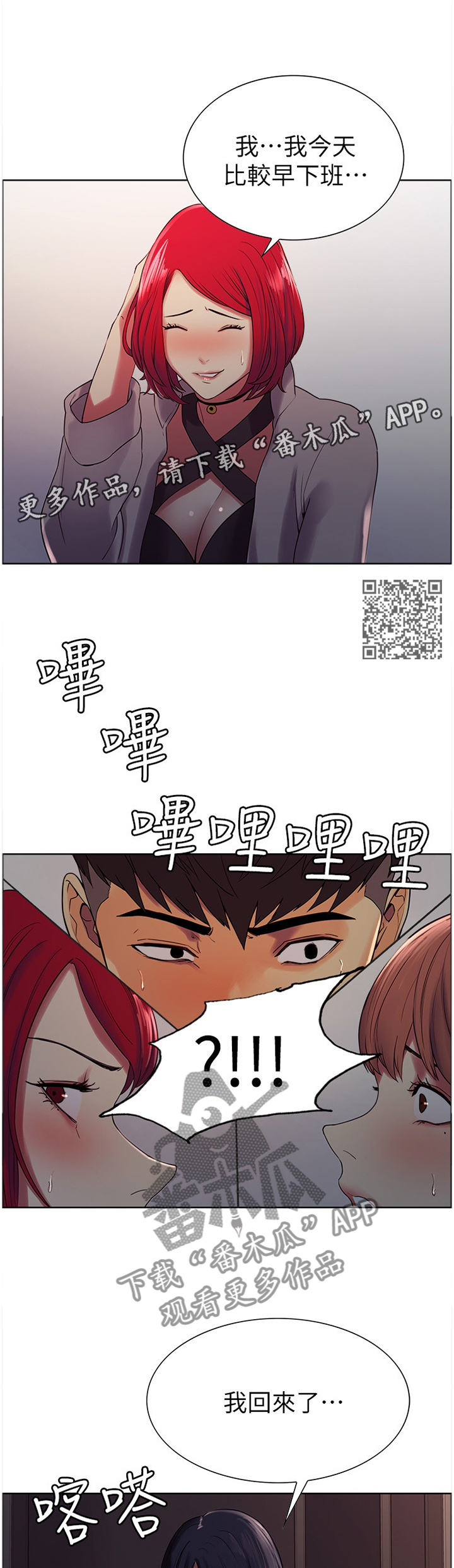 第21章：解围6