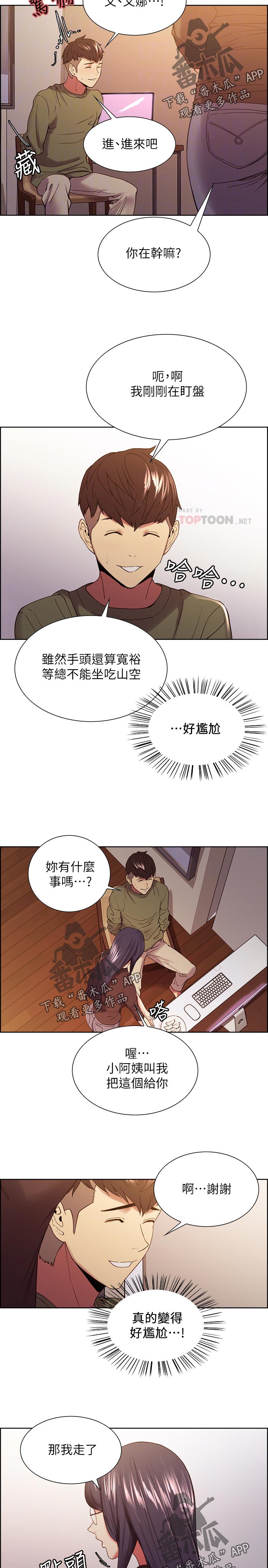 第64章：尴尬的气氛10
